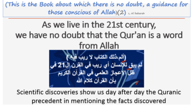 صورة Scientific Miracles in the Holy Quran – Indexing topics miracles verses in Al – Baqarah